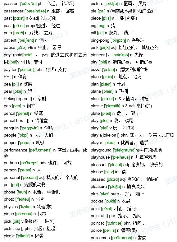 新澳2025-2024全年正版资料详解，词语解释与释义