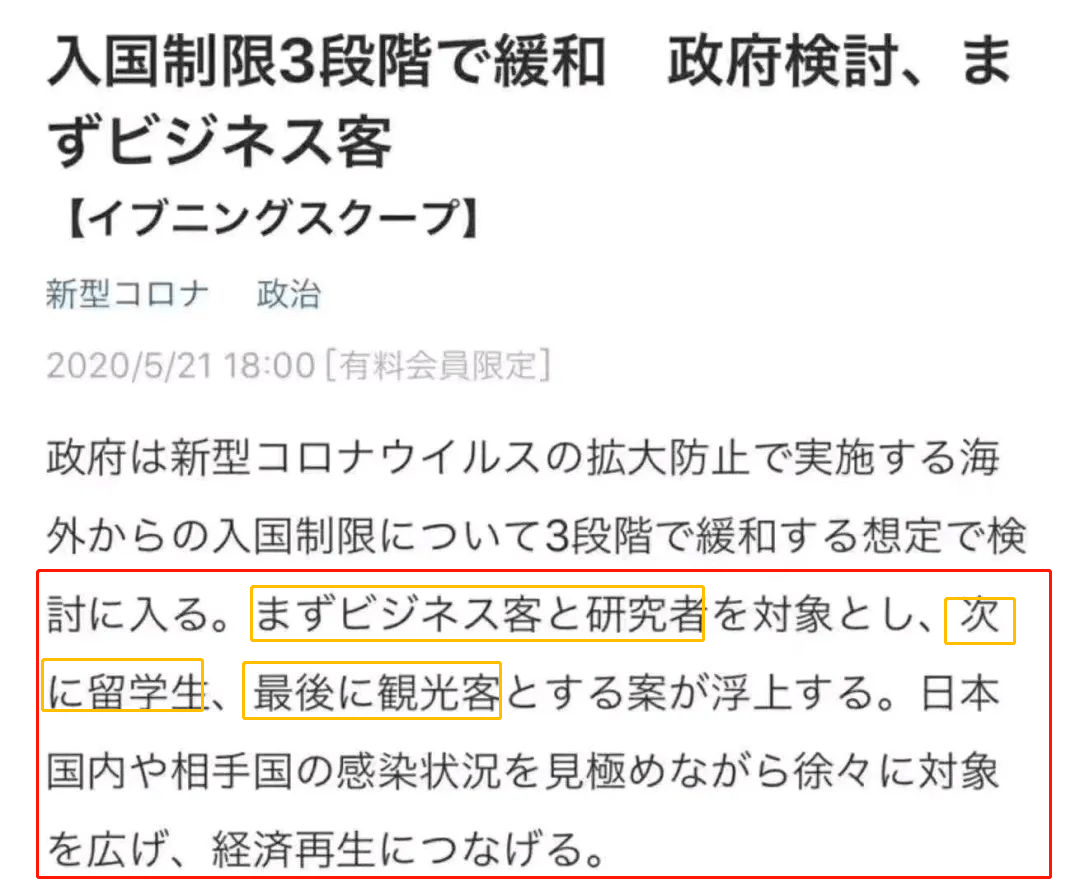 最新中国入境限制概述