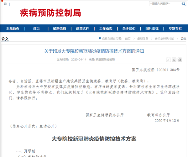 新疆疫情最新通知及防控动态