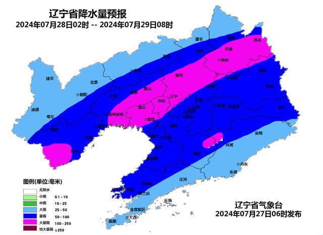 辽宁台风最新消息
