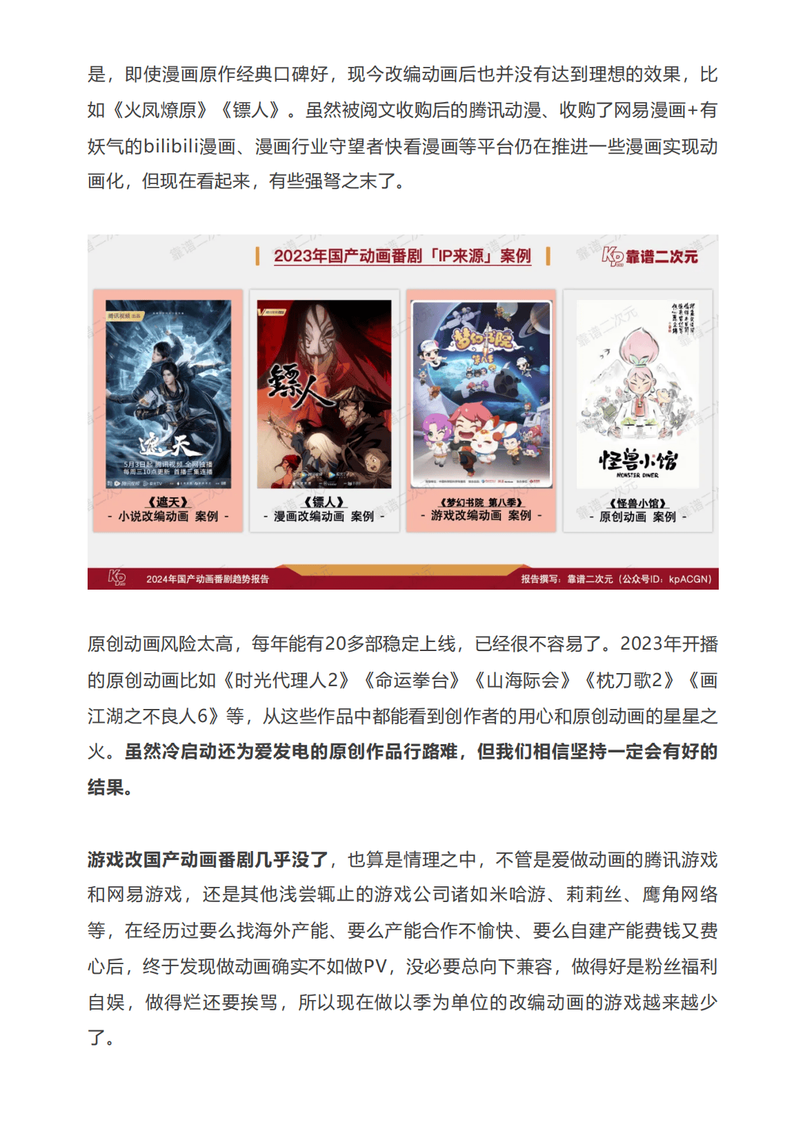 B站国产动漫最新趋势，创新与发展的蓬勃动力
