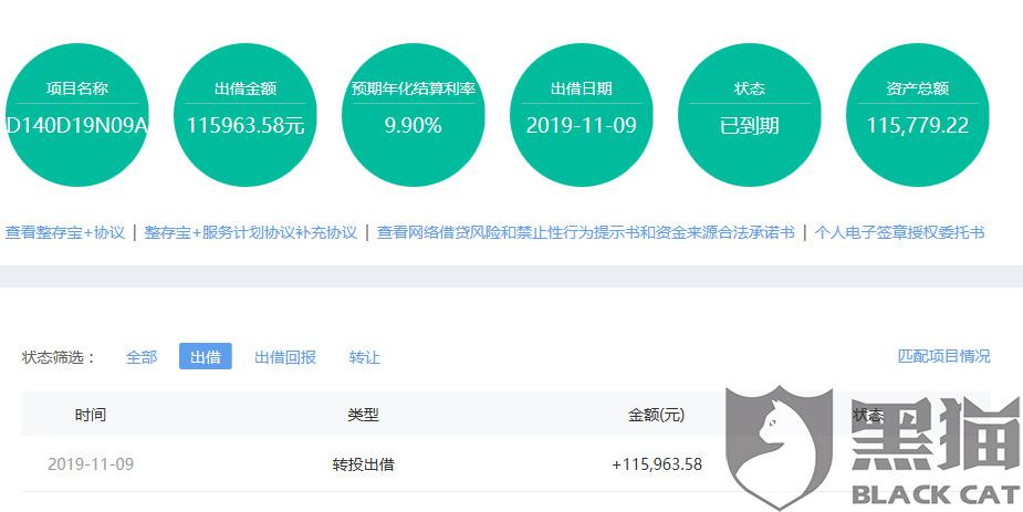 爱钱进兑付最新信息解析