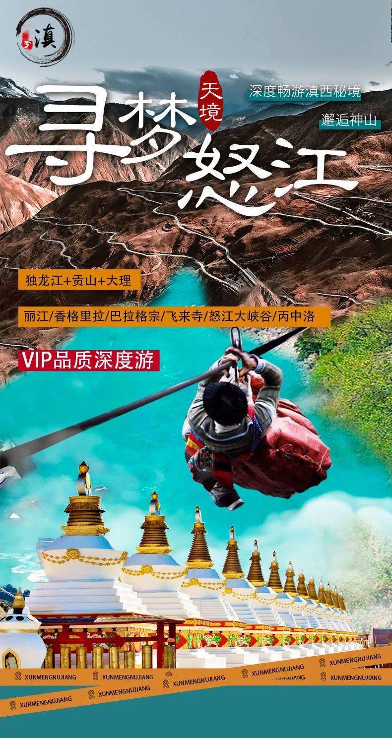 携美游江湖最新探秘之旅