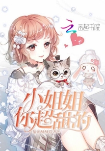 小甜蜜最新章节，爱的微妙变化