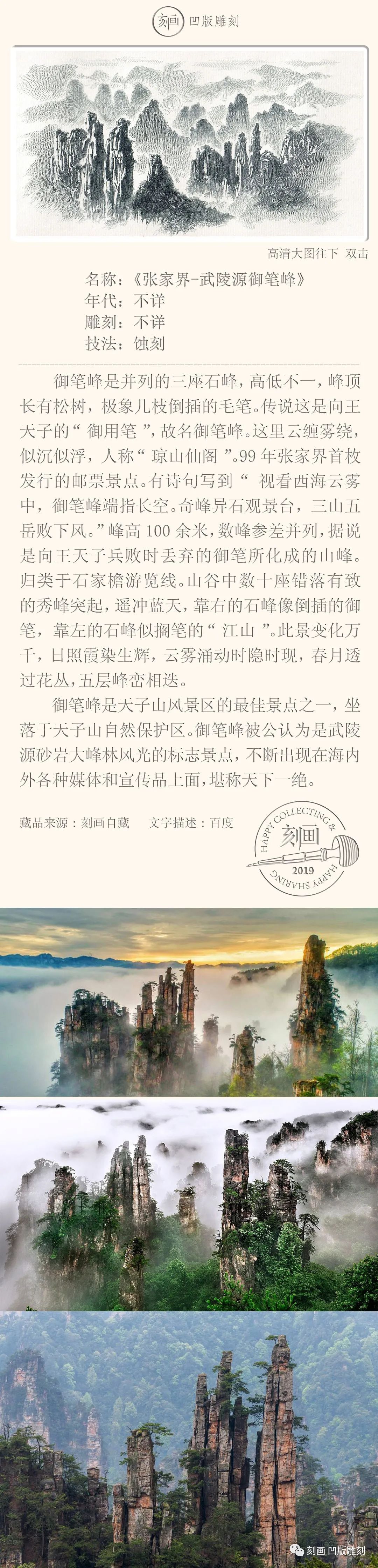武陵源新最新，自然之美与人文之韵的交融