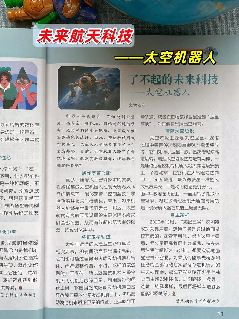 有术最新章节探秘