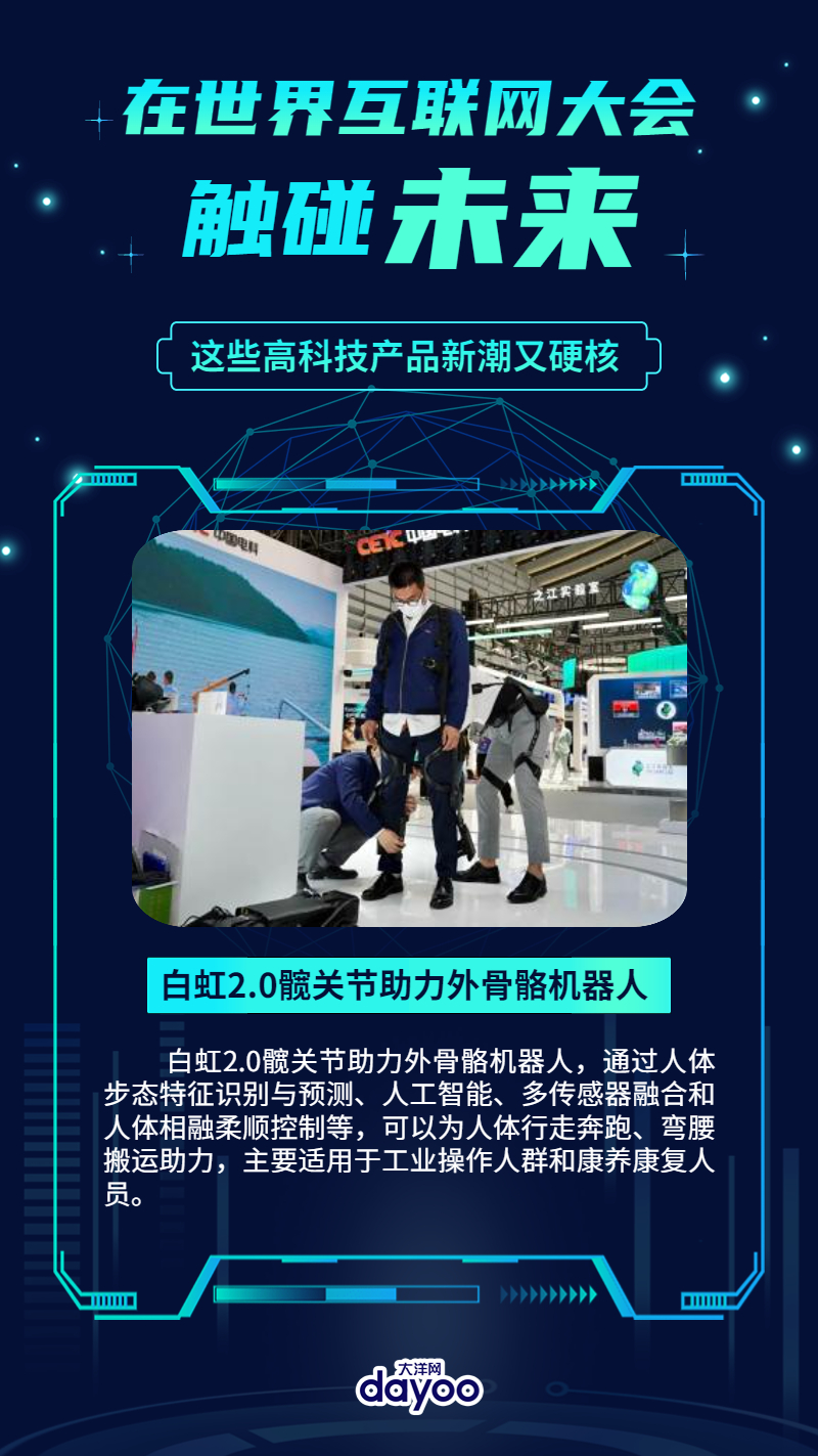 恒企最新产品引领未来科技潮流