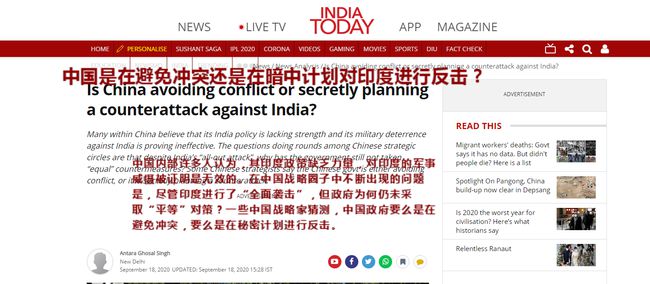 中国与印度冲突最新动态分析