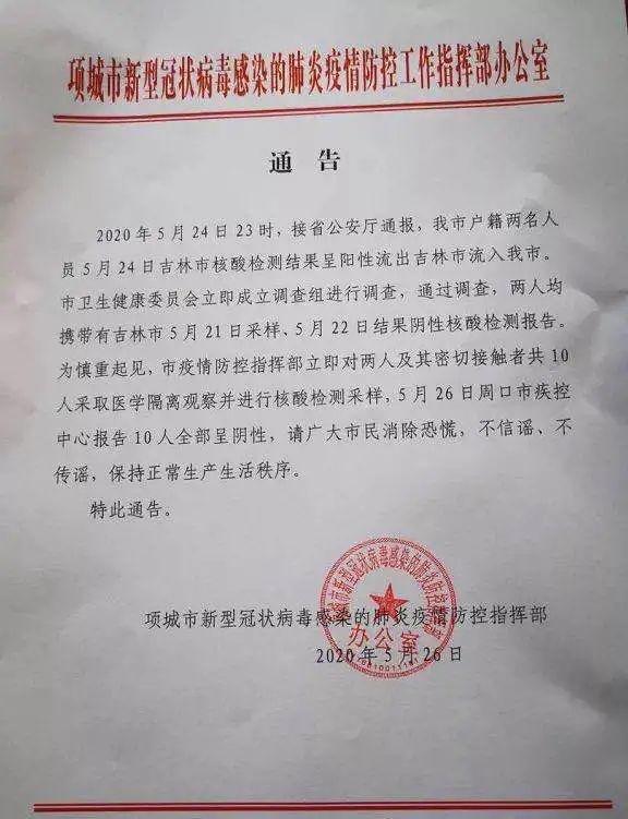 全国肺炎最新疫情病例分析