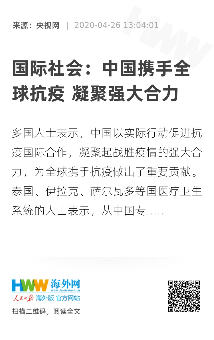 最新的国际组织，推动全球合作与共同繁荣的新力量
