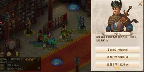问道最新神秘房间攻略详解