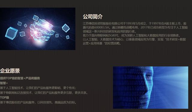 通博最新网址，探索前沿科技与信息的交汇点
