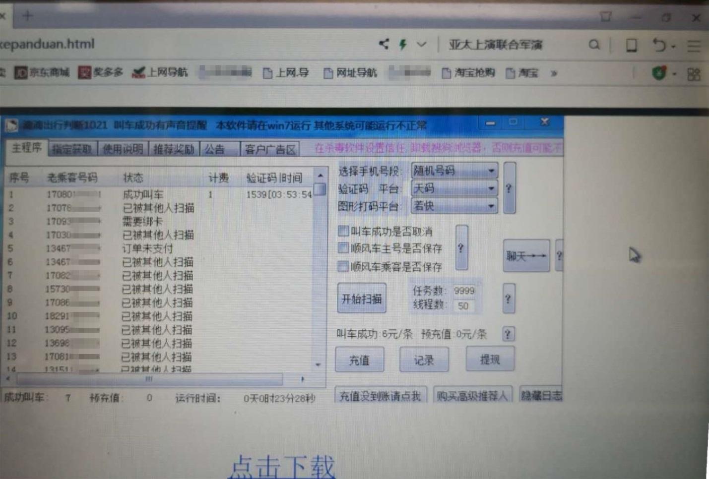 网约车最新案件深度解析