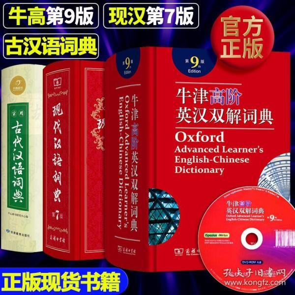 最新版牛津字典，探索语言的新领域