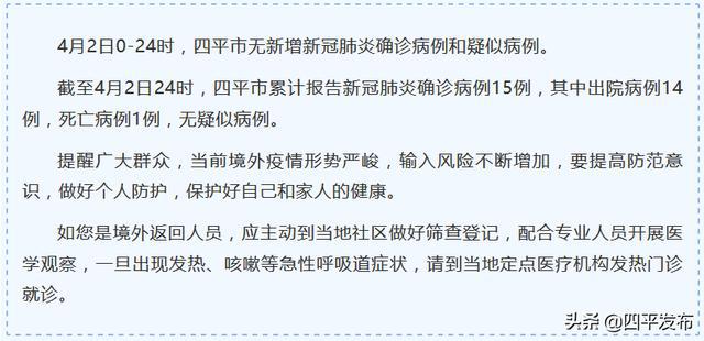 日本新肺炎最新通报，疫情现状、应对措施与未来展望