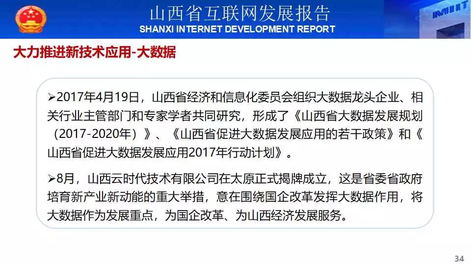 山西临汾最新救援情况深度报告