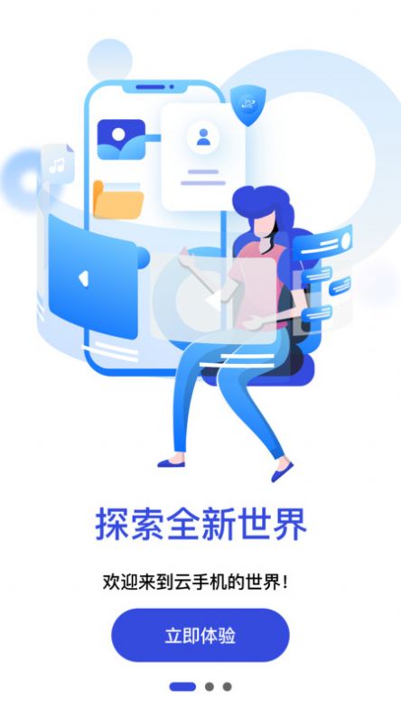 探索最新版软件，点看的全新体验