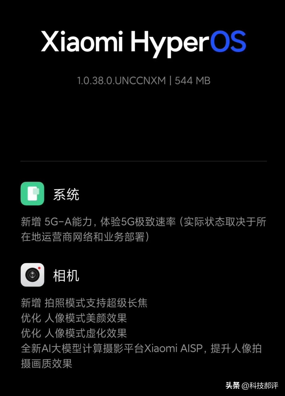 小米手机最新系统深度解析