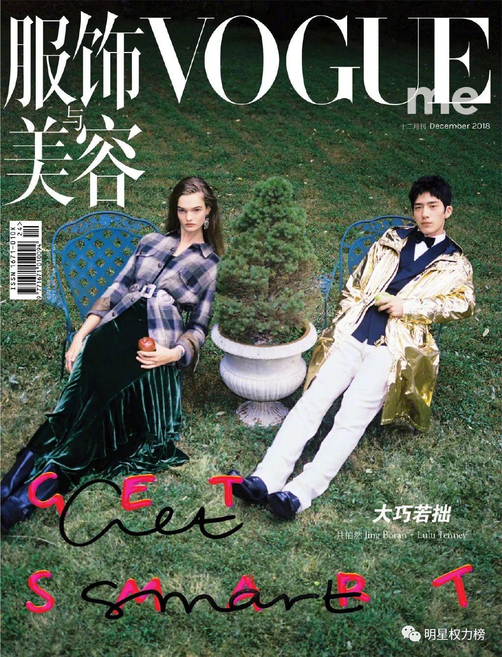朱一龙最新杂志封面曝光，深度解读其魅力与影响力