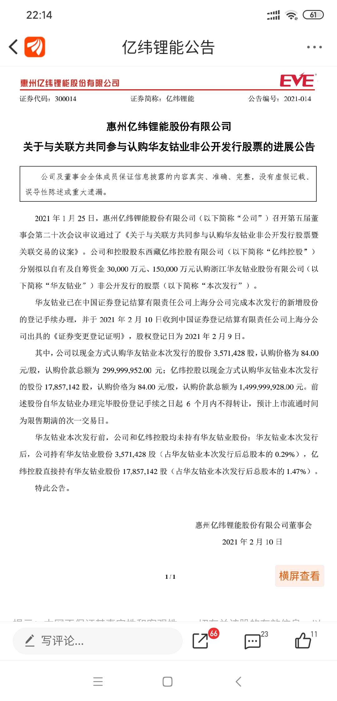 亿祥最新情况深度解析