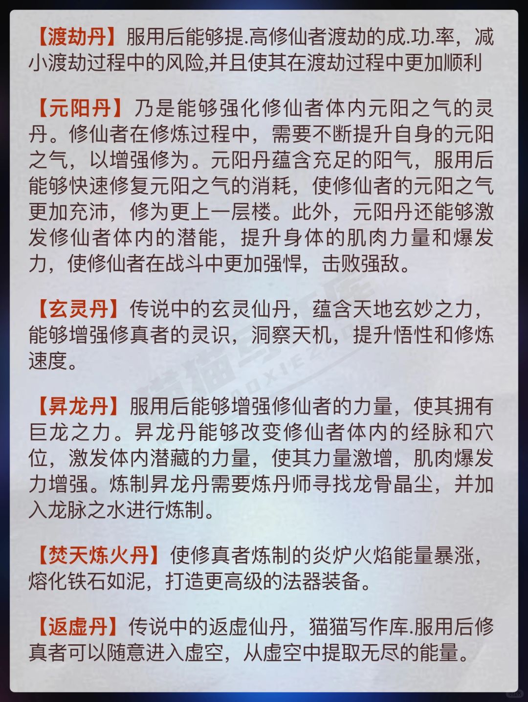 丹诀最新章节探秘
