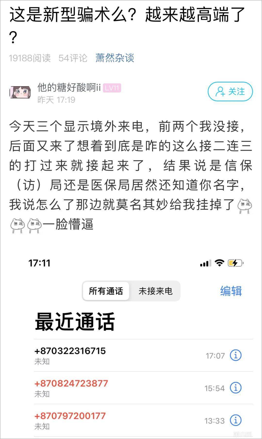 最新网名人丑现象探讨
