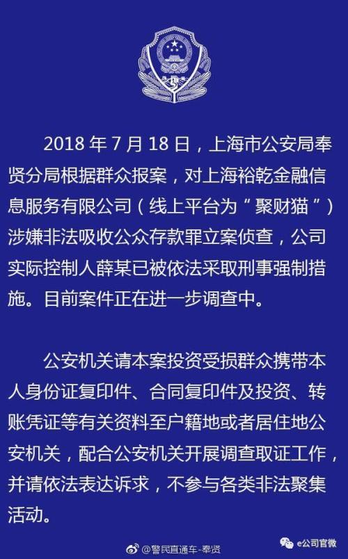 聚财猫最新情况深度解析