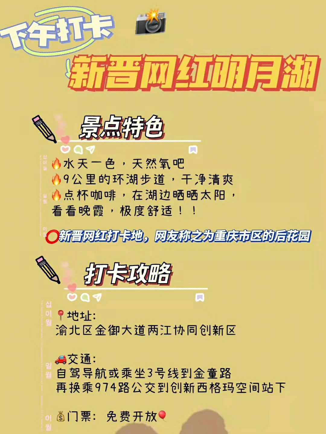 最新网红打卡圣地，探索新潮旅游胜地