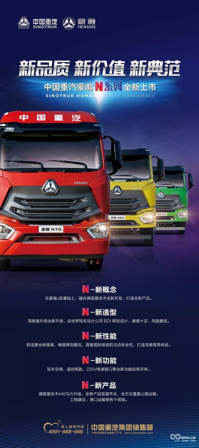 最新版豪曼，重塑行业标杆的卓越之作