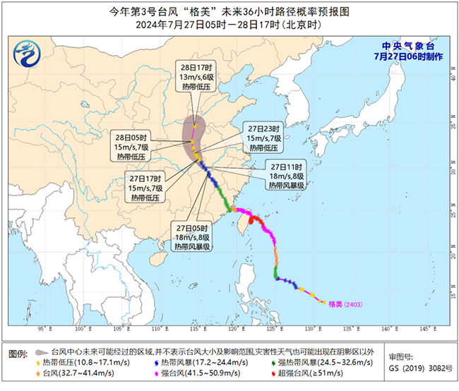 最新台风对吉林的影响分析