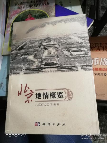 北京最新预情概览